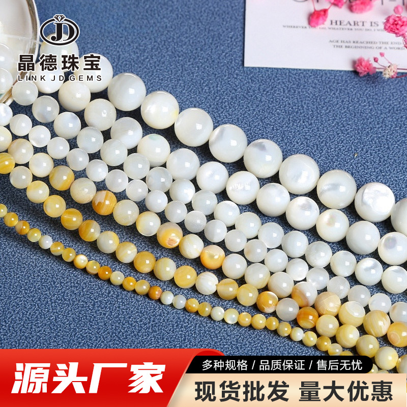 厂家直供 珍珠贝壳圆珠diy饰品配件串珠珍珠贝壳散珠批发