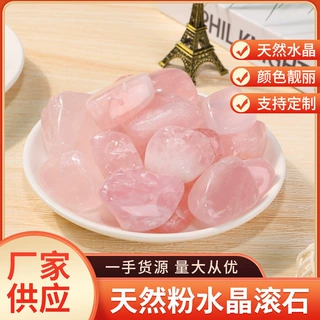 厂家供应天然粉水晶大颗粒滚水晶装饰石批发