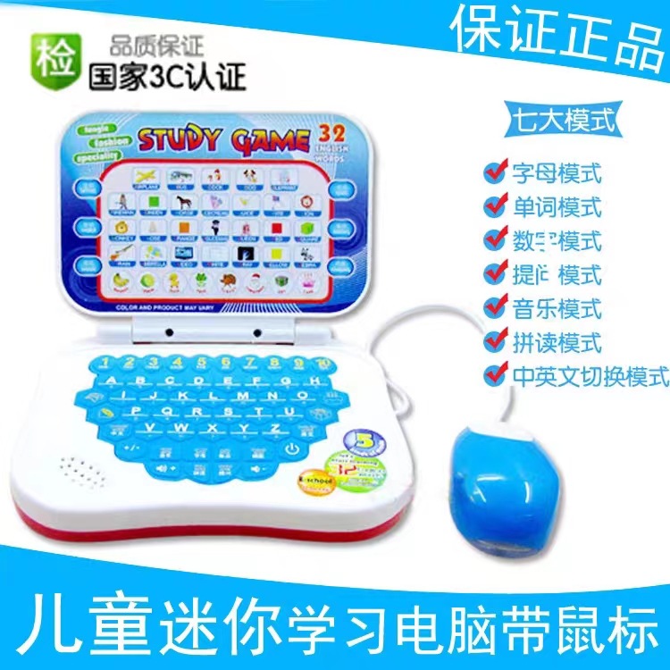 跨境益智带鼠标宝宝早教英语学习机多功能电脑仿真笔记本儿童玩具
