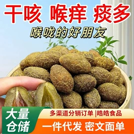 红枣干;山楂制品;综合蔬果干