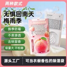 除湿袋除湿包除湿盒悬挂式大容量防霉可循环干燥剂【TT4】