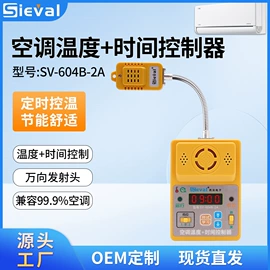 温湿度控制器;智能家居;报警主机