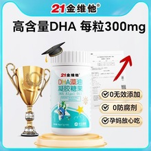 21��S��DHA�������z�ǹ�60����ͯ��������XDHAӛ�����ٷ���Ʒ