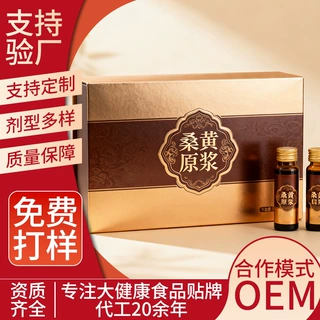 长白山桑黄原浆按需研发生产 桑黄提取浓缩液oem贴牌定制代加工厂