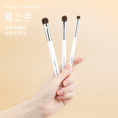 HappyMakeup3支眼影刷套裝批發 便攜動物毛暈染刷眼影刷 化妝刷