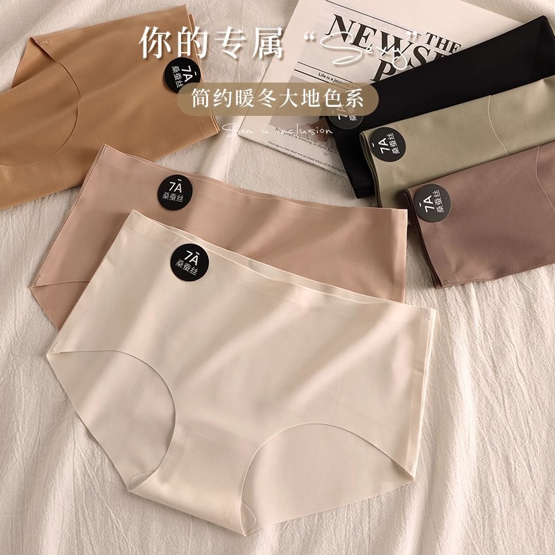 Autumn and Winter seamless underwear Women's Mid-waist 7A mulberry silk antibacterial crotch new yoga sports girl's triangle shorts