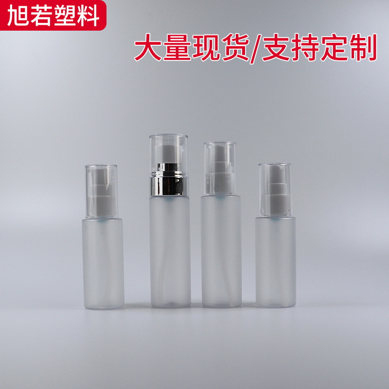 60ml喷雾瓶 塑料透明喷雾化妆品喷雾瓶分装瓶补水保湿瓶子批发