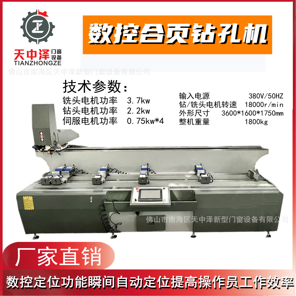 数控合页钻孔机.jpg