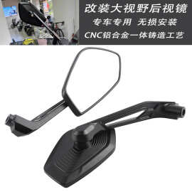 通用款骑行踏板车拉力车摩托车后视镜大视野超广角改装件反光镜子