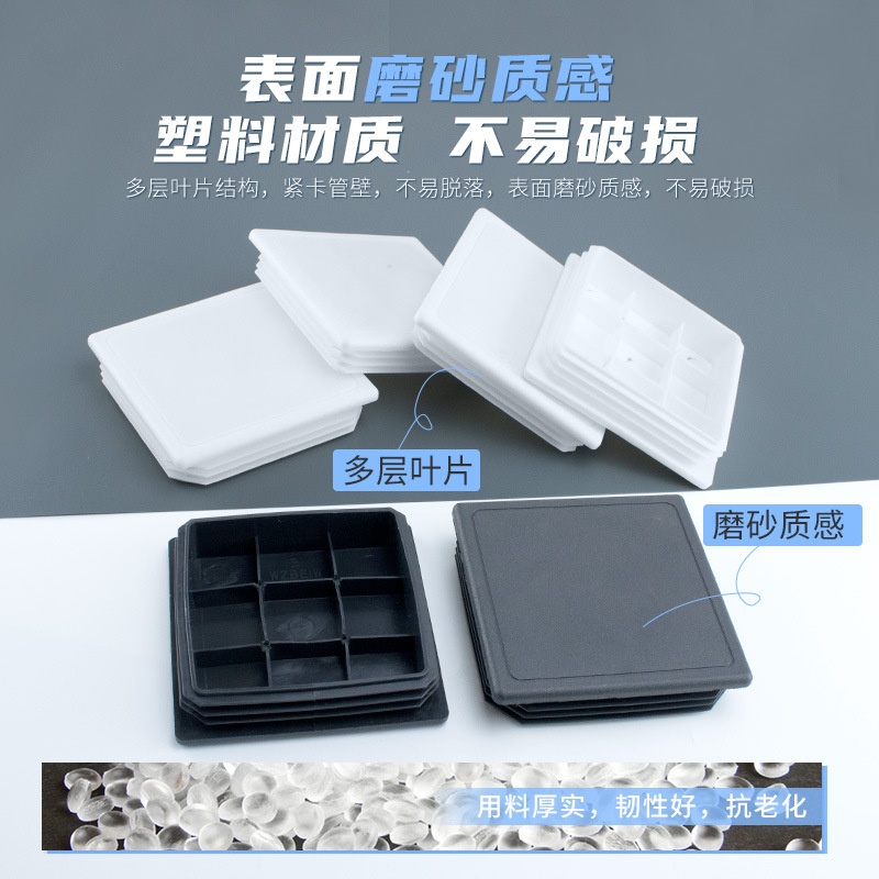 100*100mm不锈钢管塞塑料封头管内塞堵头脚塞塑料胶塞盖帽椅脚垫