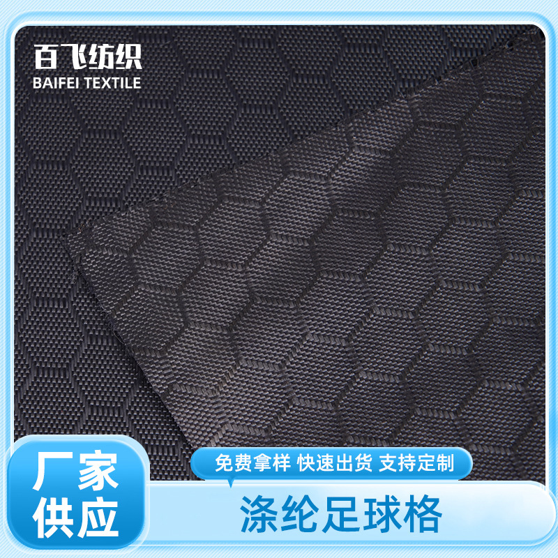 Polyester Football Grid Fabric for Bags Tent Handbags Outdoor Supplies Special% Polyester Wear Resistant Tear Resistant High Density