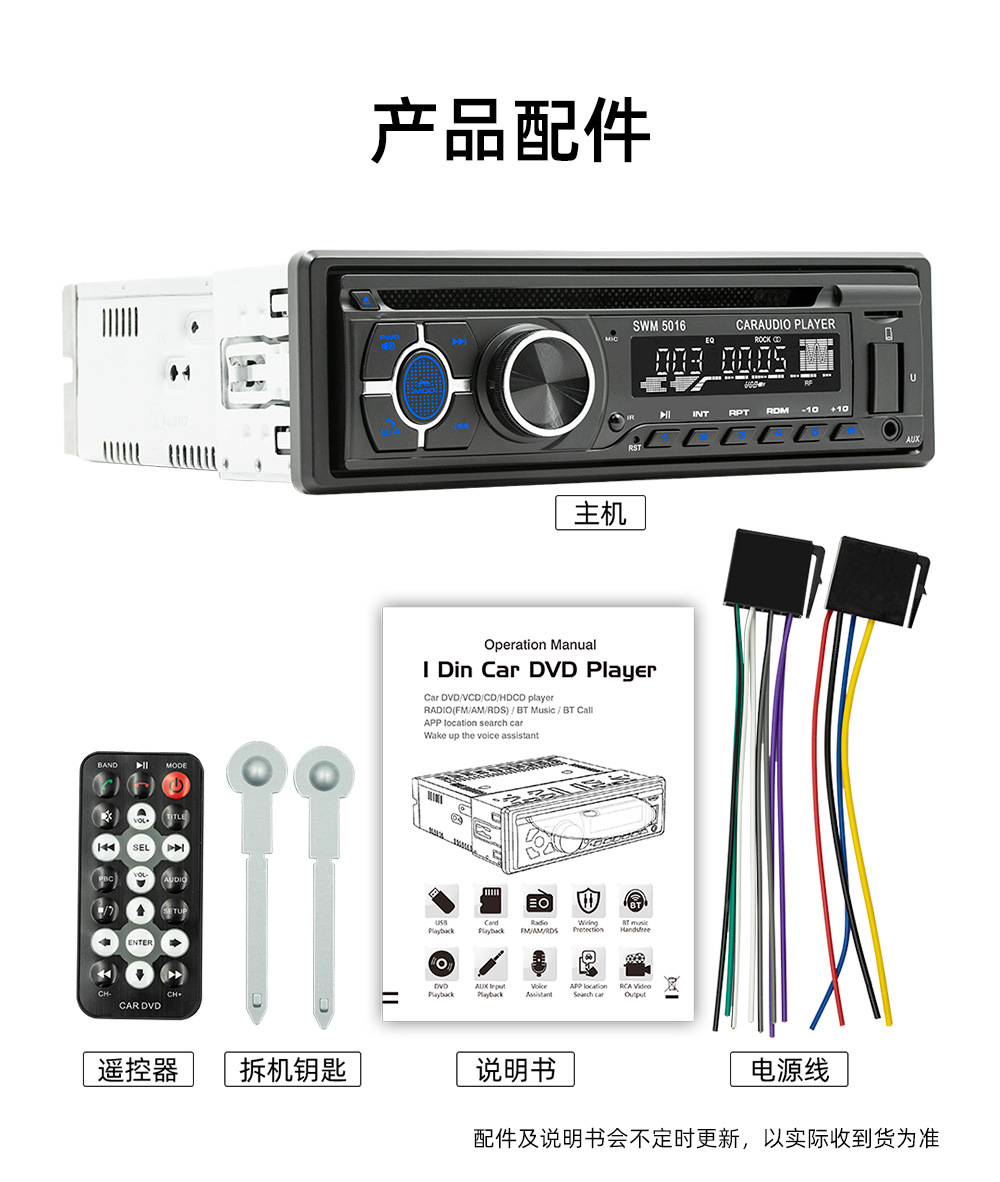12V Single-Cylinder Car Mp3 Player Positioning Car Multimedia Player Cd/Vcd/Dvd Card Radio