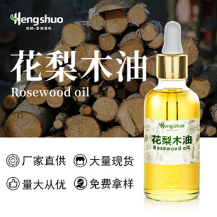 ����ľ����Rosewood Oil���yƷ�ȼ���޹����SPA��Ħ�F؛����