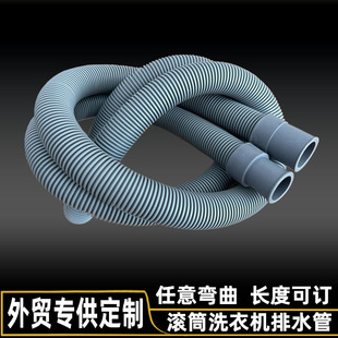 Fully Automatic Drum Washing Machine Drain Pipe Extension Household Dishwasher Outlet Hose Universal Drain Pipe