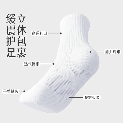 Men's pure cotton anti-odor spring and autumn crew socks with white towel sole, sweat-absorbent and breathable basketball socks for men