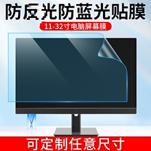 ̨ʽ������ĻĤ19.5/21.5����ʾ������Ĥ23.8/24/27��������