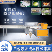 致诚全自动枕式包装机食品五金面包糖果饼干面条月饼餐具包装机器