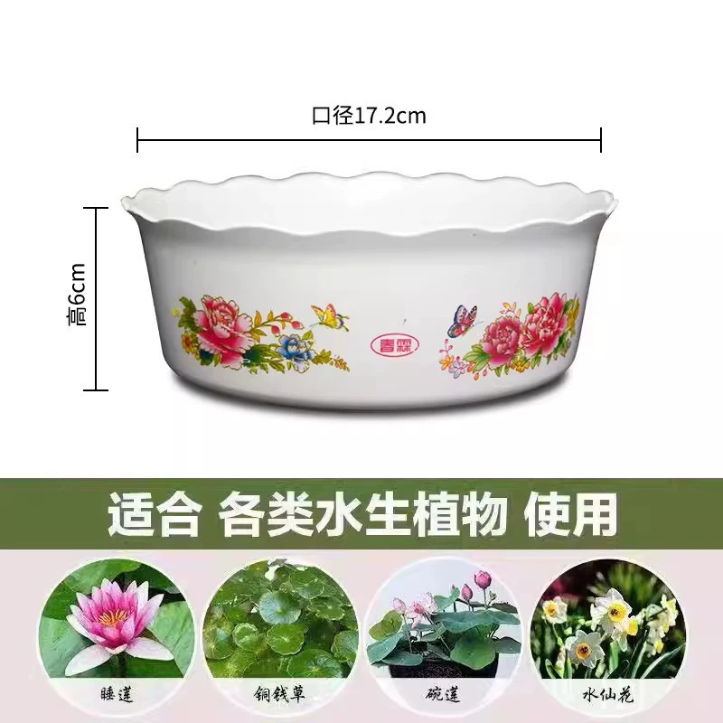 Непористый пластиковый горшок для гидропоники, утолщенная емкость для водорослей, специальный маленький горшок для лотоса, водяного лотоса и других водных растений