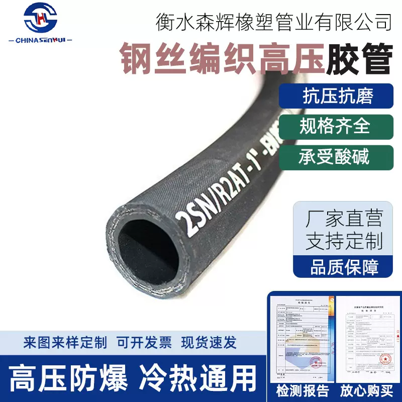 厂家供应高压钢丝编织缠绕橡胶管 工程机械高压胶管 液压油管