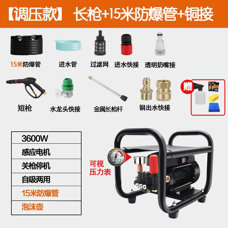 Portable car washer – Xǐchējī Home High Pressure Powerful - pressure-regulation-3600w-long-gun-15-meter-hose-copper-joint