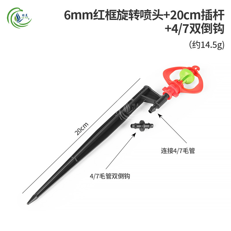 Rojo marco rojo rotación micro boquilla de pulverización de invernadero agrícola colgante invertido insertar grúa rotación automática de 360 grados en forma de lluvia