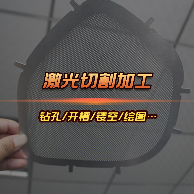 激光切管加工 圆管精密激光切管打孔加工 不锈钢网板筛网微孔加工
