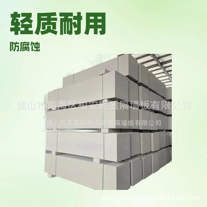 基础坑板.隔墙板.围墙板环保轻质