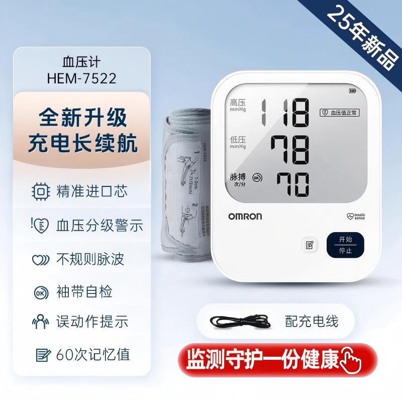 Rechargeable Omron Blood Pressure Monitor, Medical High-Precision Blood Pressure Meter, Arm-Type Hem-7522 Lithium Battery Measuring Instrument Rechargeable Omron Blood Pressure Monitor, Medical High-Precision Blood Pressure Meter, Arm-Type Hem-7522 Lithium Battery Measuring Instrument