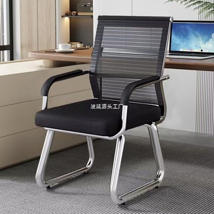 Office Chair, Sedentary Computer Chair, Home Simple Modern Conference Room Staff Student Backrest Seat Mahjong Chair