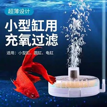 鱼缸小型过滤器水妖精迷你净水循环增氧器气动培菌滤材氧气泵批发