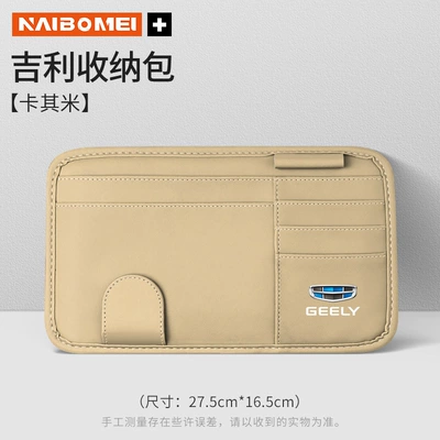 Bill Holder Car Sun Visor – Car Glasses Clip/Bill Clip - geely-blue-label-khaki-leather-sun-visor-storage-clip-single