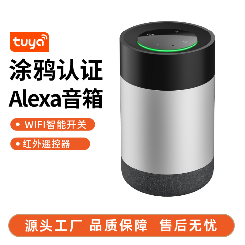 涂鸦认证源头厂家遥控音箱WIFI家居红外转发遥控器长续航声控AI