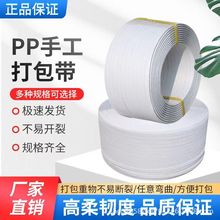 PP手工打包带pp打包扣高韧性物流捆扎带加厚手工打包带铁皮扣物流
