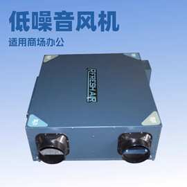 现货商场办公用静音风机中央新风系统吊顶双向流新风换气机组
