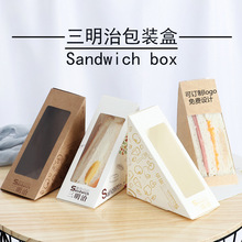 三包装盒韩式加厚开窗三文治纸盒一次性打包烘焙外卖便当纸盒