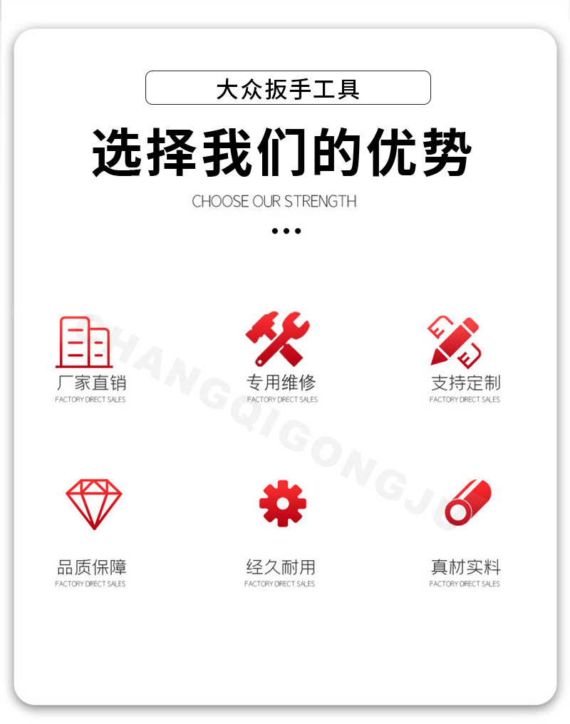 【XTY-00013】大众扳手工具-详情_02.jpg