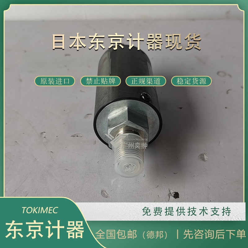 进口东京计器ETPP-M-GHD-10压力开关TOKYOKEIKI现货