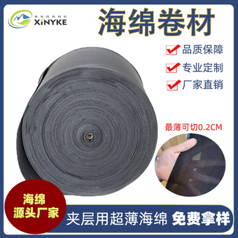 厂家批发聚氨酯PU卷材长度厚度可调节宽度1米到1.5米内衬包装海绵