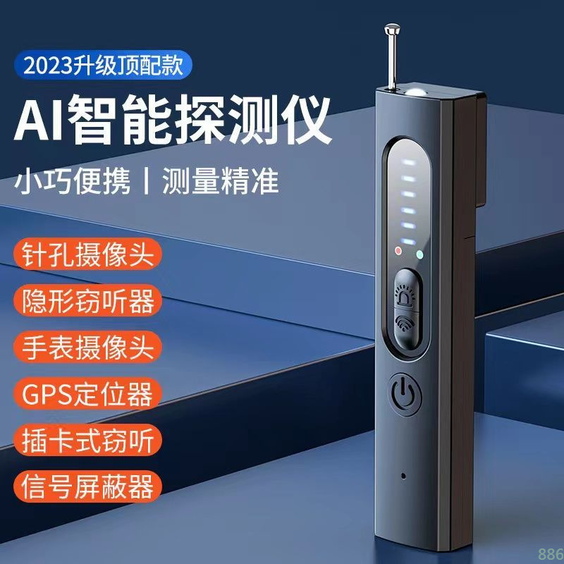 智能无线信号探测仪酒店防窥摄像头防录音探测器汽车GPS探测神器