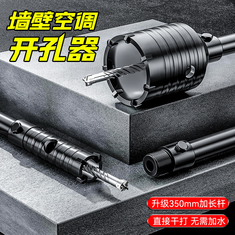 taladro en seco multifuncional perforador de pared martillo eléctrico perforador de pared perforador de aire acondicionado de perforación en seco perforador de pared perforador