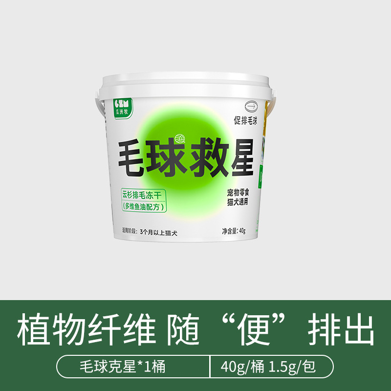 Bola de pelo némesis, palo de pelo de abeto, aceite de pescado, vitamina abeto, gránulos liofilizados para gatos, bocadillos para gatos