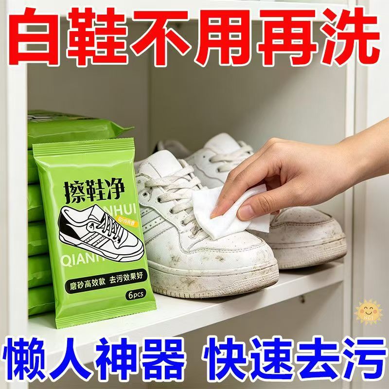 Shoe Cleaning Wipes, Magic Wipes for White Shoes, No-Wash Cleaning, Special Cleaning Agent for Sports Shoes, Sneaker Cleaner, Pu Shoe Stain Remover