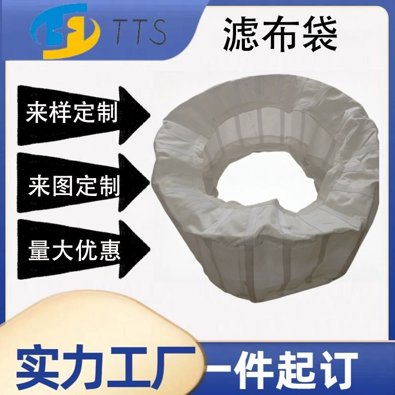 Плоская трехногая фильтрующая ткань для центрифуги, 300-мешковый фильтрующий тканевый мешок, устойчивый к кислотам и щелочам, прочный полиэфирный полипропиленовый фильтр-мешок с разделением жидкости