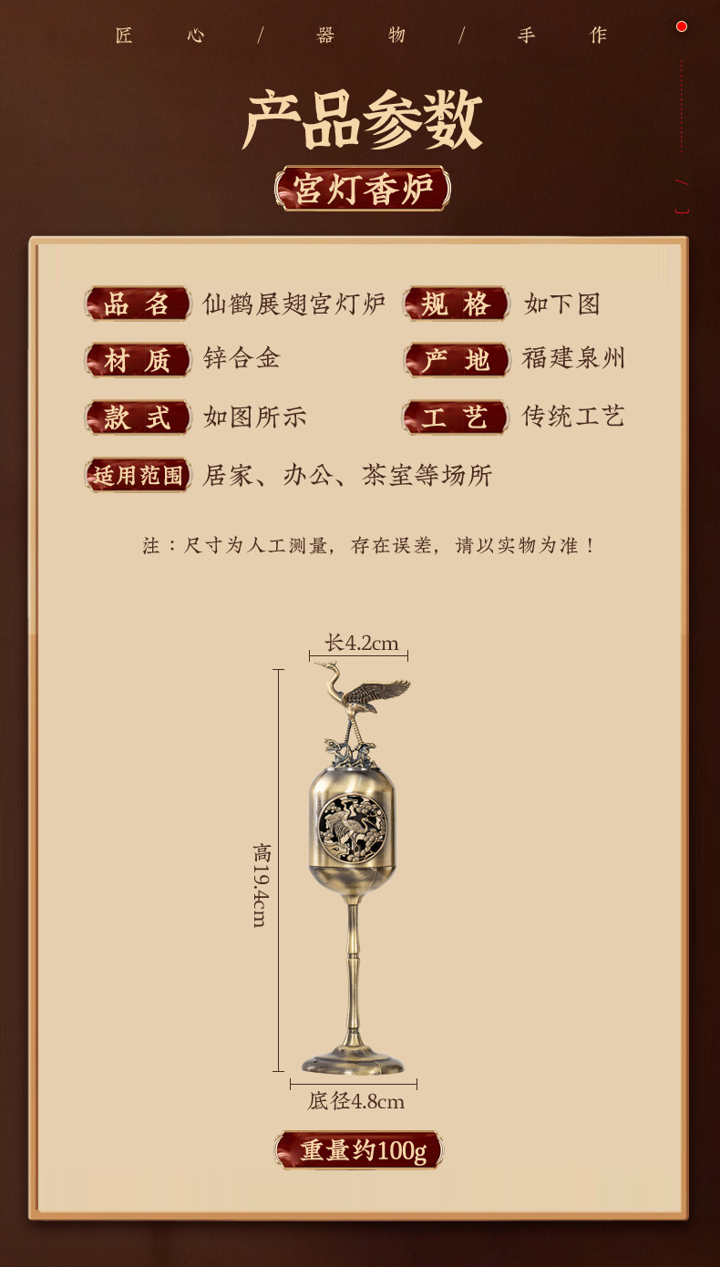 仙鹤展翅宫灯炉_04
