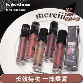 kakashow幽岩幻魅哑光唇泥显白自然绵密细腻万圣节口红不拔干唇釉