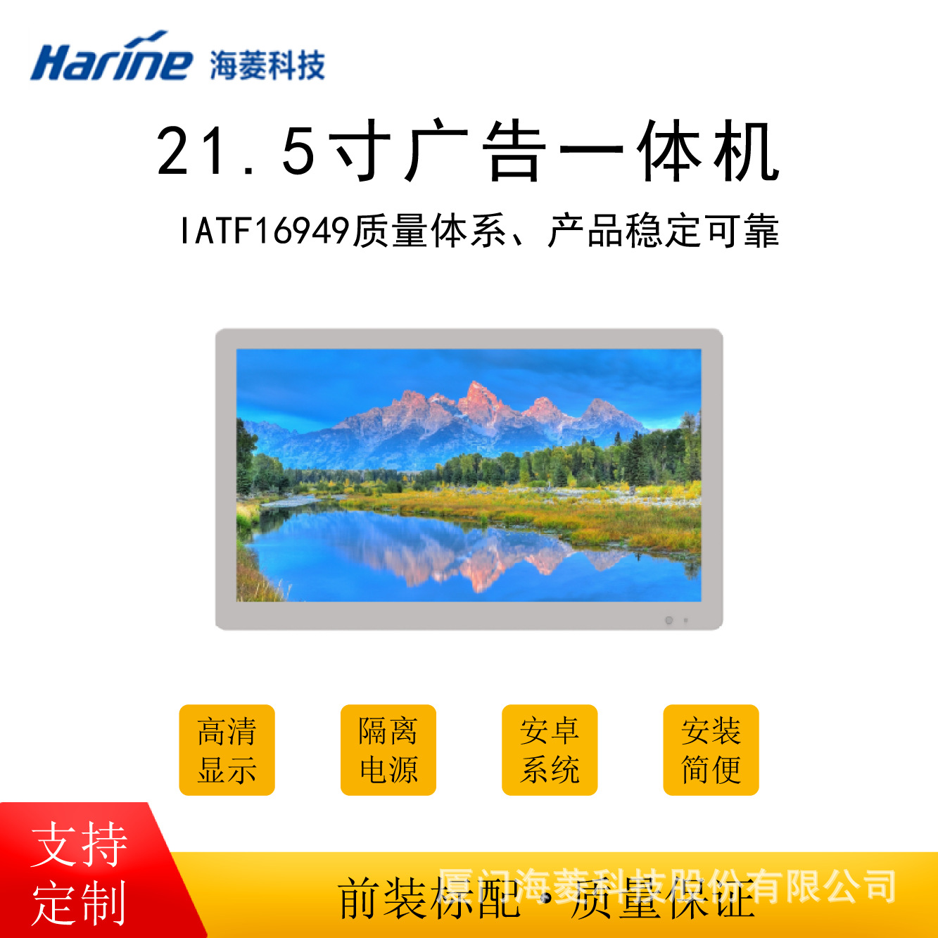 22寸车载广告机安卓网络高清智能广告一体机商用显示屏大屏