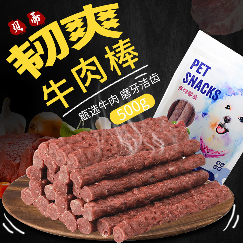 Betty tough beef strips 500g beef sticks dried pet snacks training reward dog snacks wholesale Betty tough beef strips 500g beef sticks dried pet snacks training reward dog snacks wholesale
