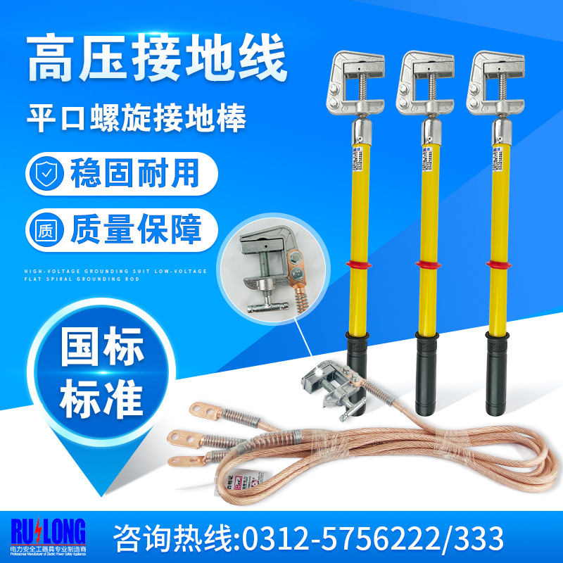 10kV螺旋平口接地线螺旋压紧式接地棒平压丝杠线排两用接地棒高压