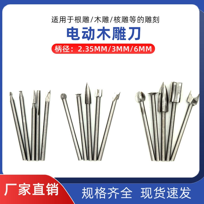 Инструменты для резьбы по корню Электрический деревообрабатывающий нож Резьба по дереву Деревообрабатывающий фрезерный станок Янтарь Резьба по дереву Шлифовальная головка 3 мм Ручка костюм