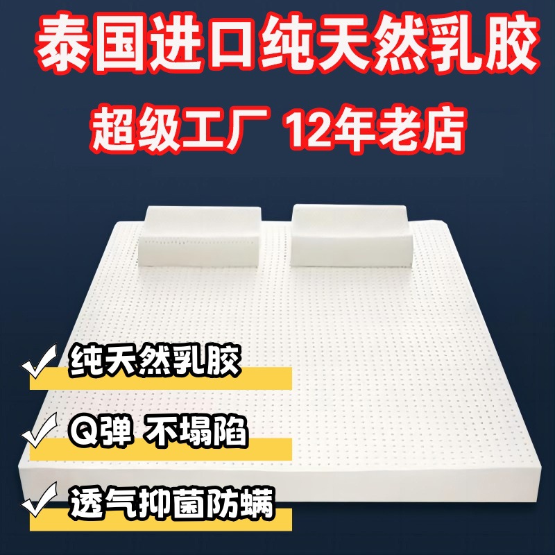 Natural Latex Mattress, Simmons Tatami Mattress Latex, Student Latex Mattress Wholesale, Spine Protection, Thickened